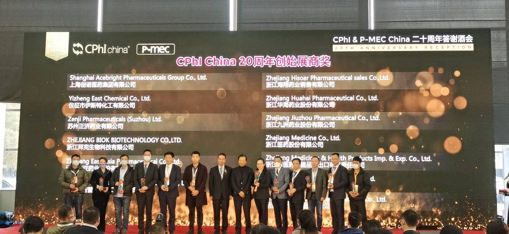 CPhI China 迎20周年，亚-搏手机版登入页面界面药业子公司获“创始展商奖”